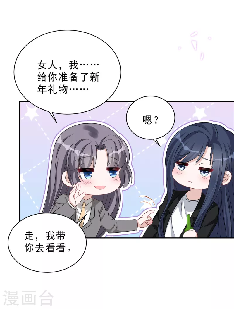 第76话 会还是你叶少会！-第78话