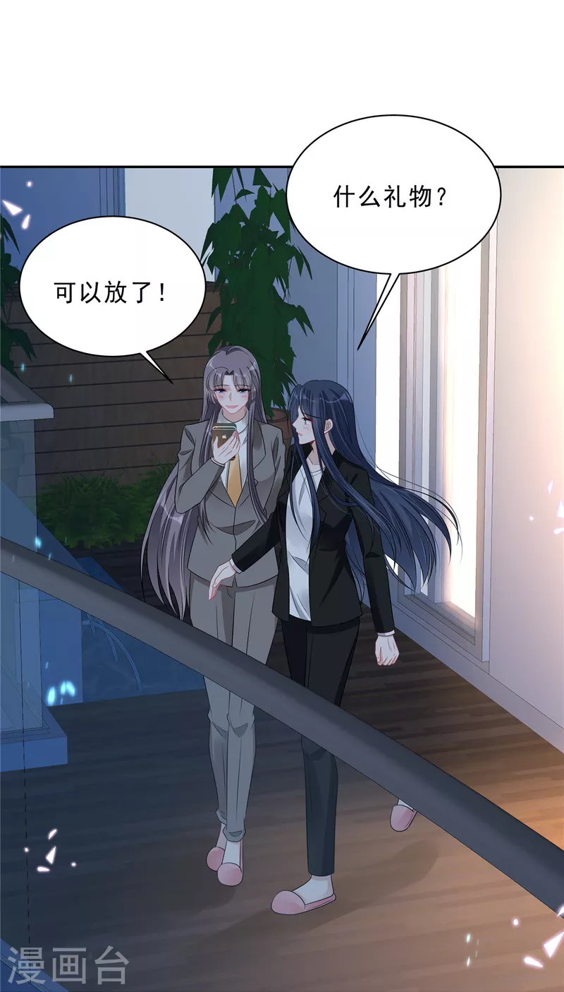 第76话 会还是你叶少会！-第78话