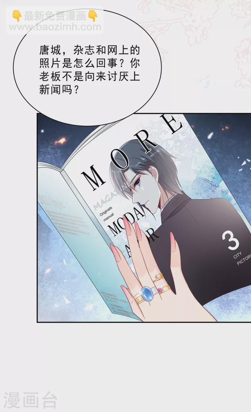 第78话 叶少打工史-第80话