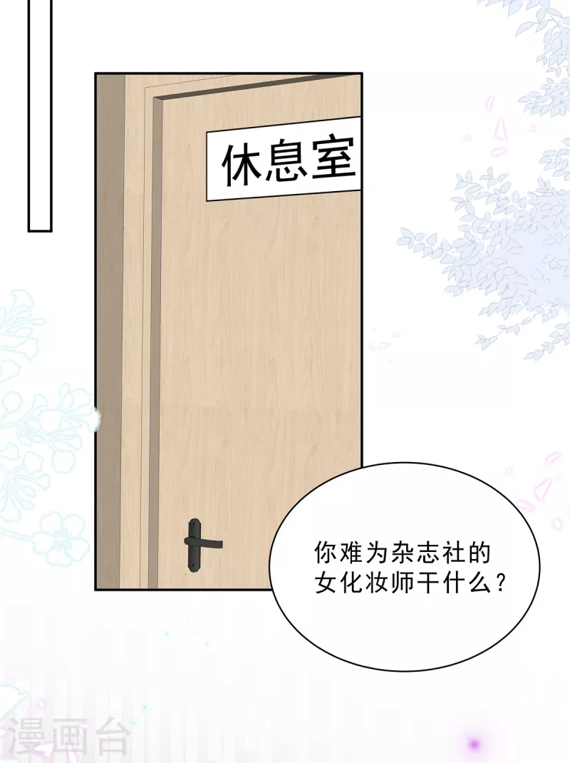 第78话 叶少打工史-第80话
