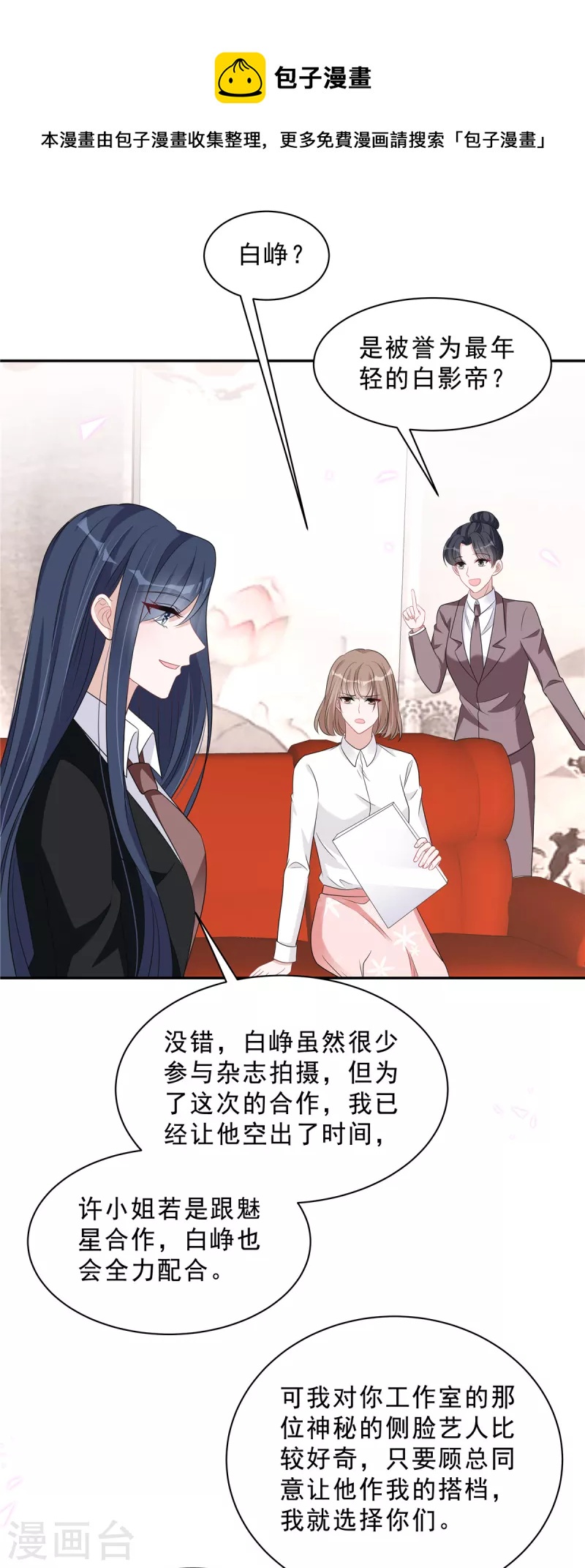 第80话 这是你不吃醋的惩罚！-第82话