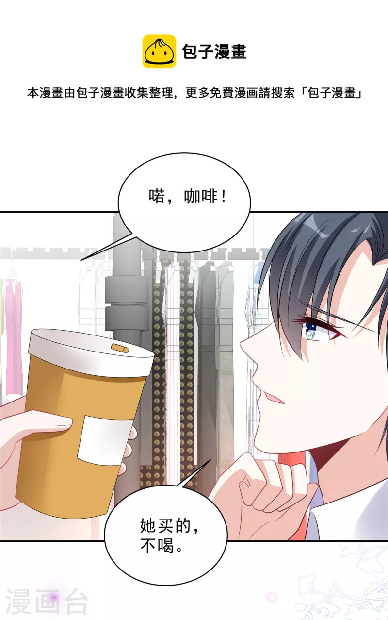 第82话 妹妹的手段还是嫩-第84话
