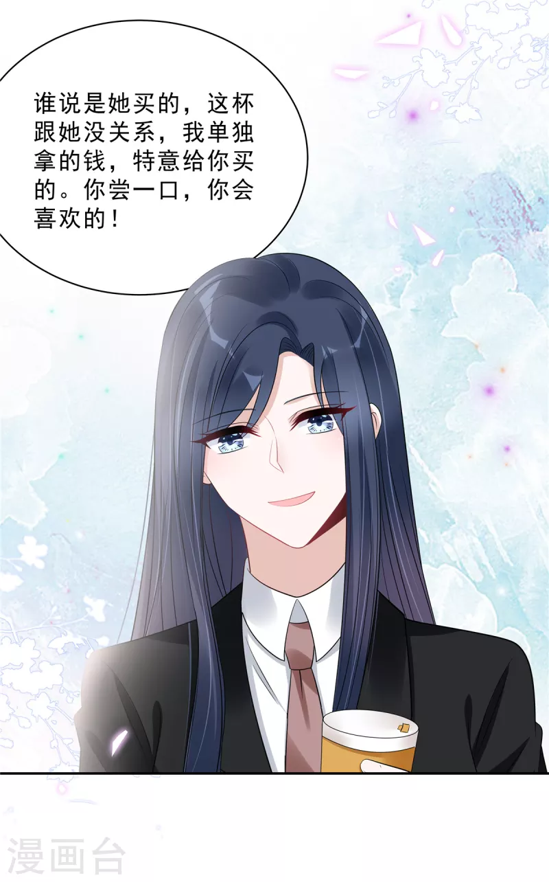 第82话 妹妹的手段还是嫩-第84话