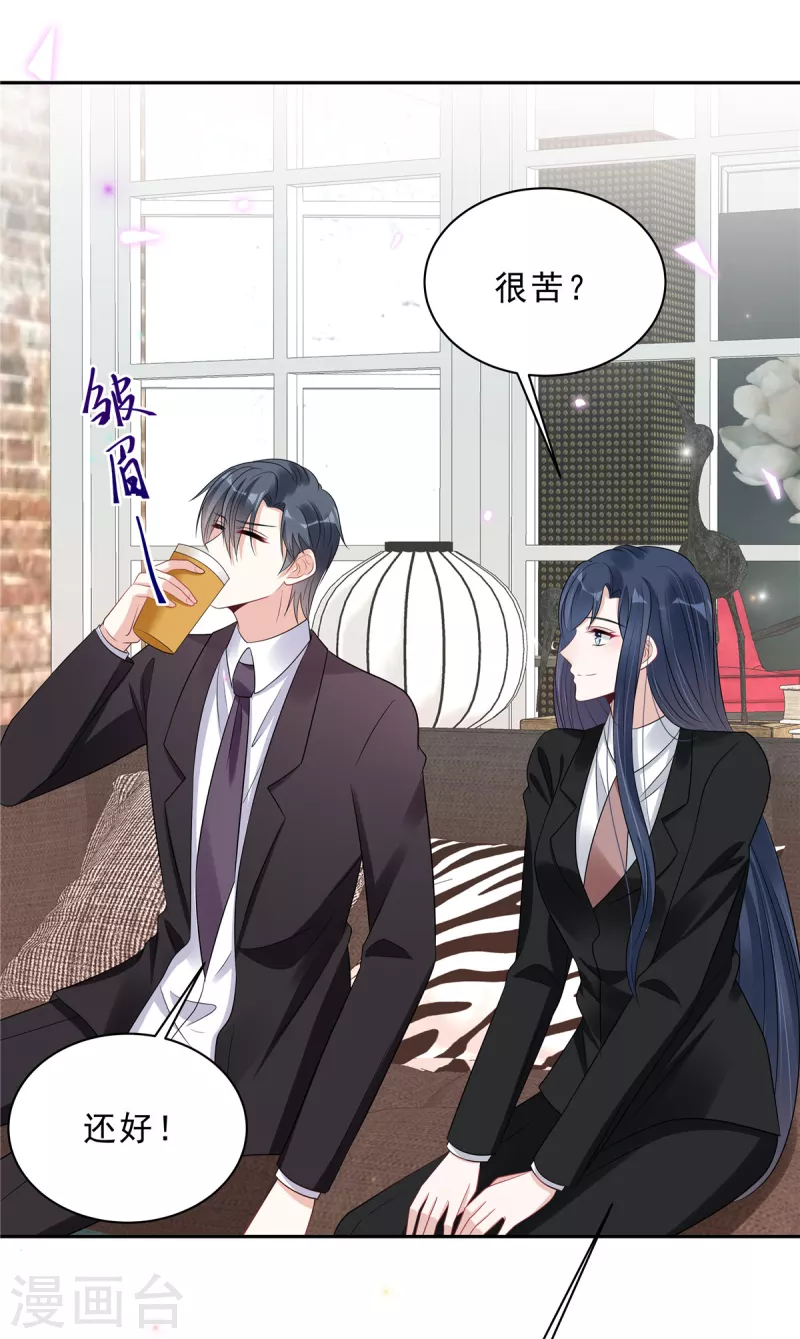 第82话 妹妹的手段还是嫩-第84话