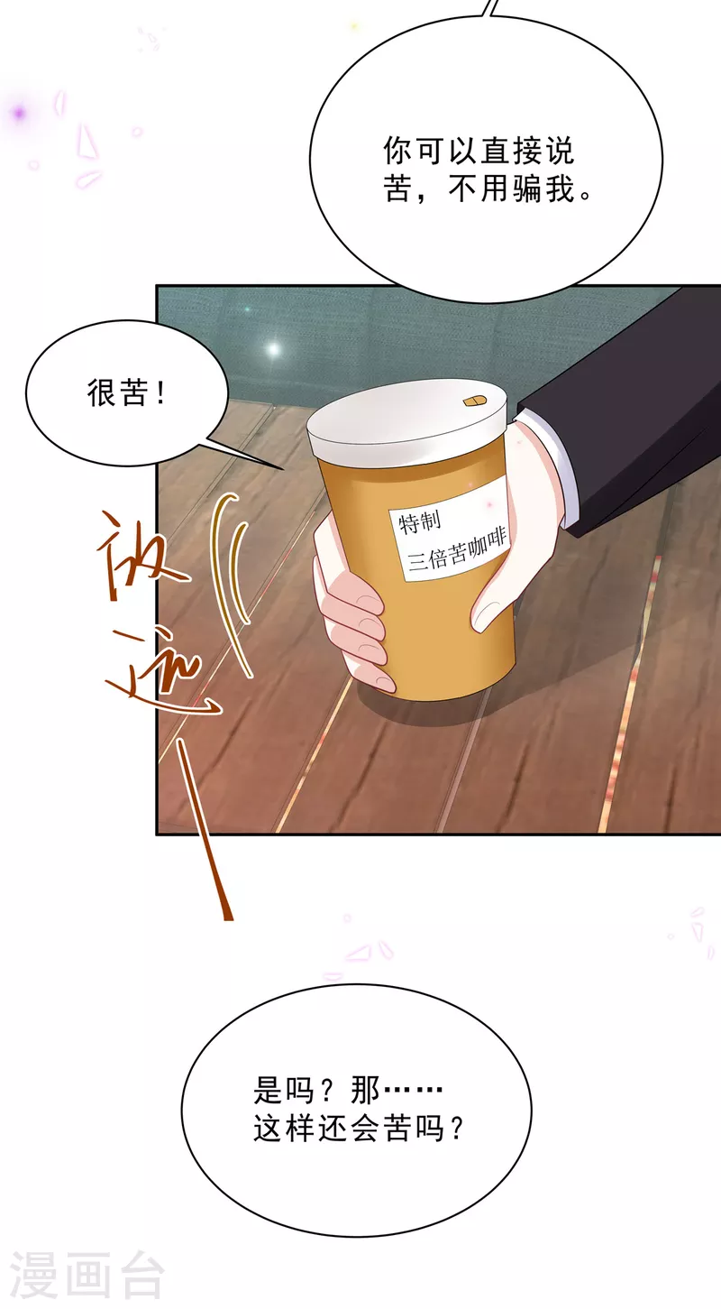 第82话 妹妹的手段还是嫩-第84话