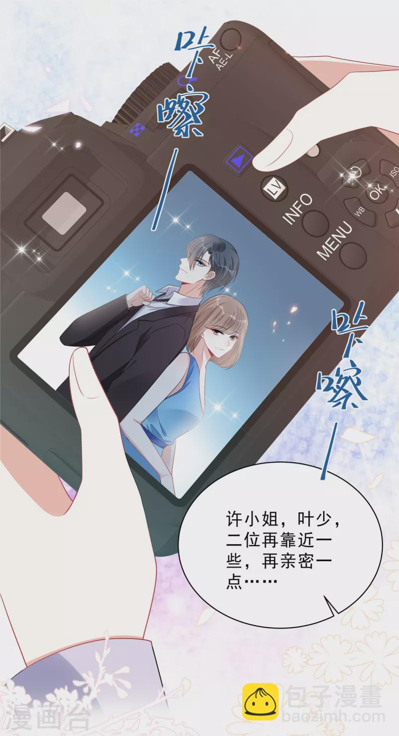 第82话 妹妹的手段还是嫩-第84话