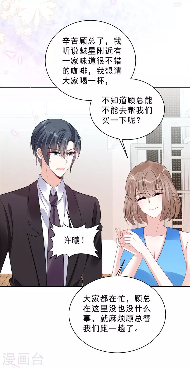 第82话 妹妹的手段还是嫩-第84话