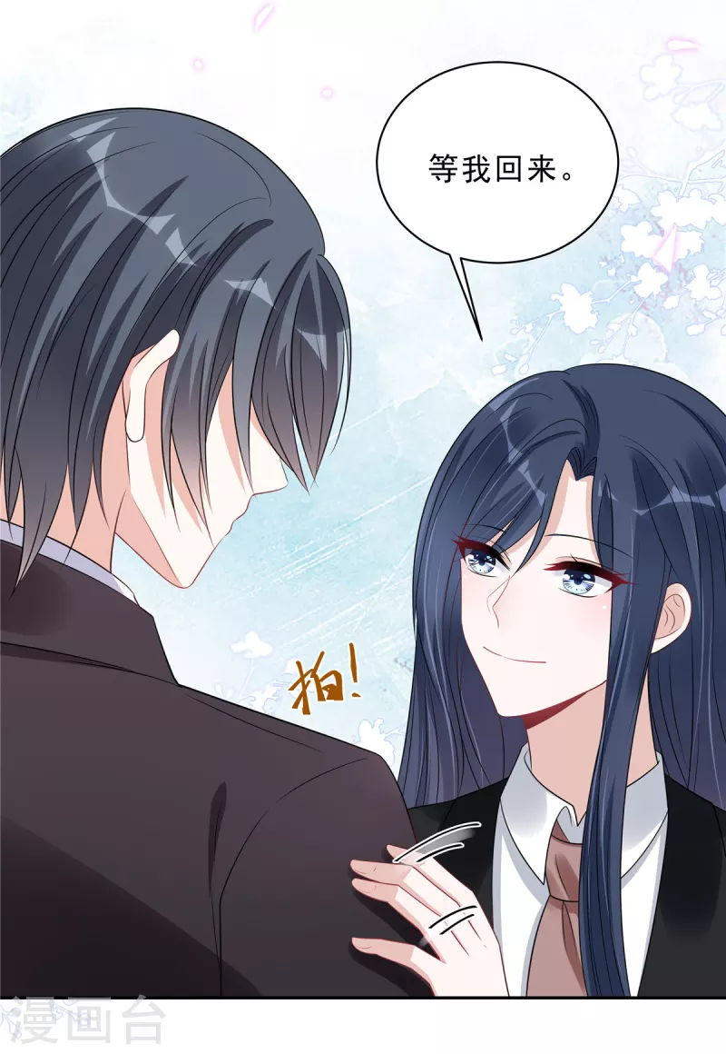 第82话 妹妹的手段还是嫩-第84话