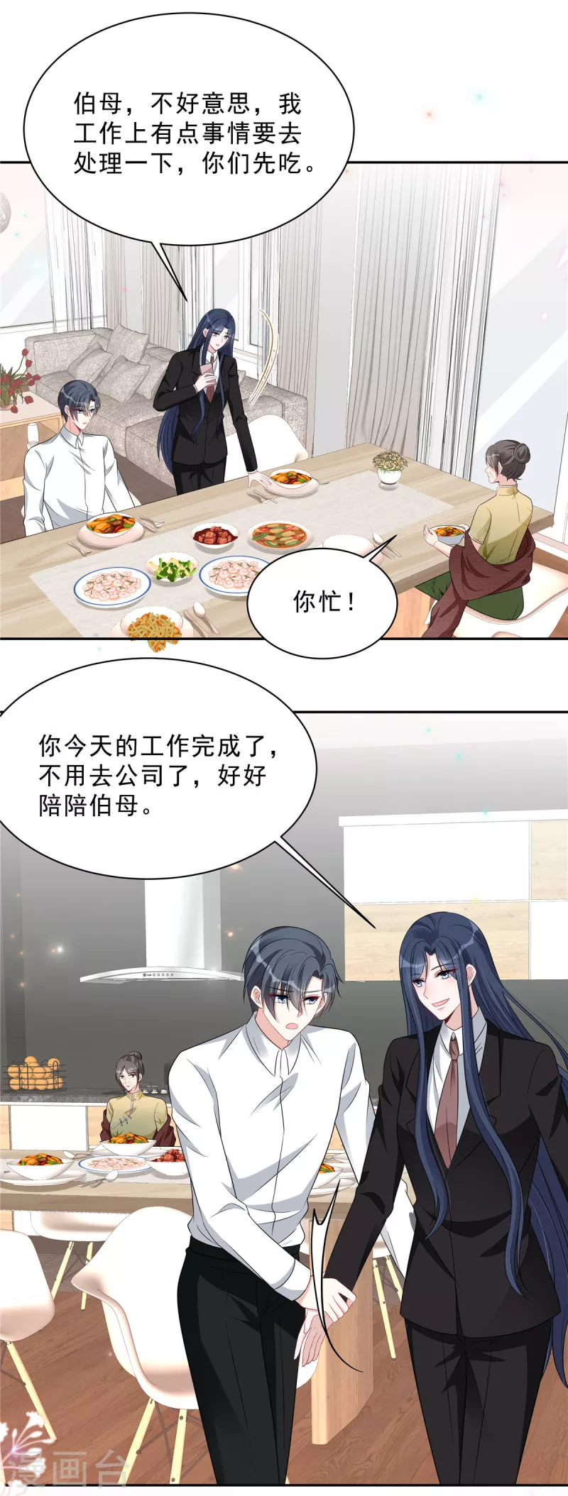 第84话 婆婆这是不满意？-第86话