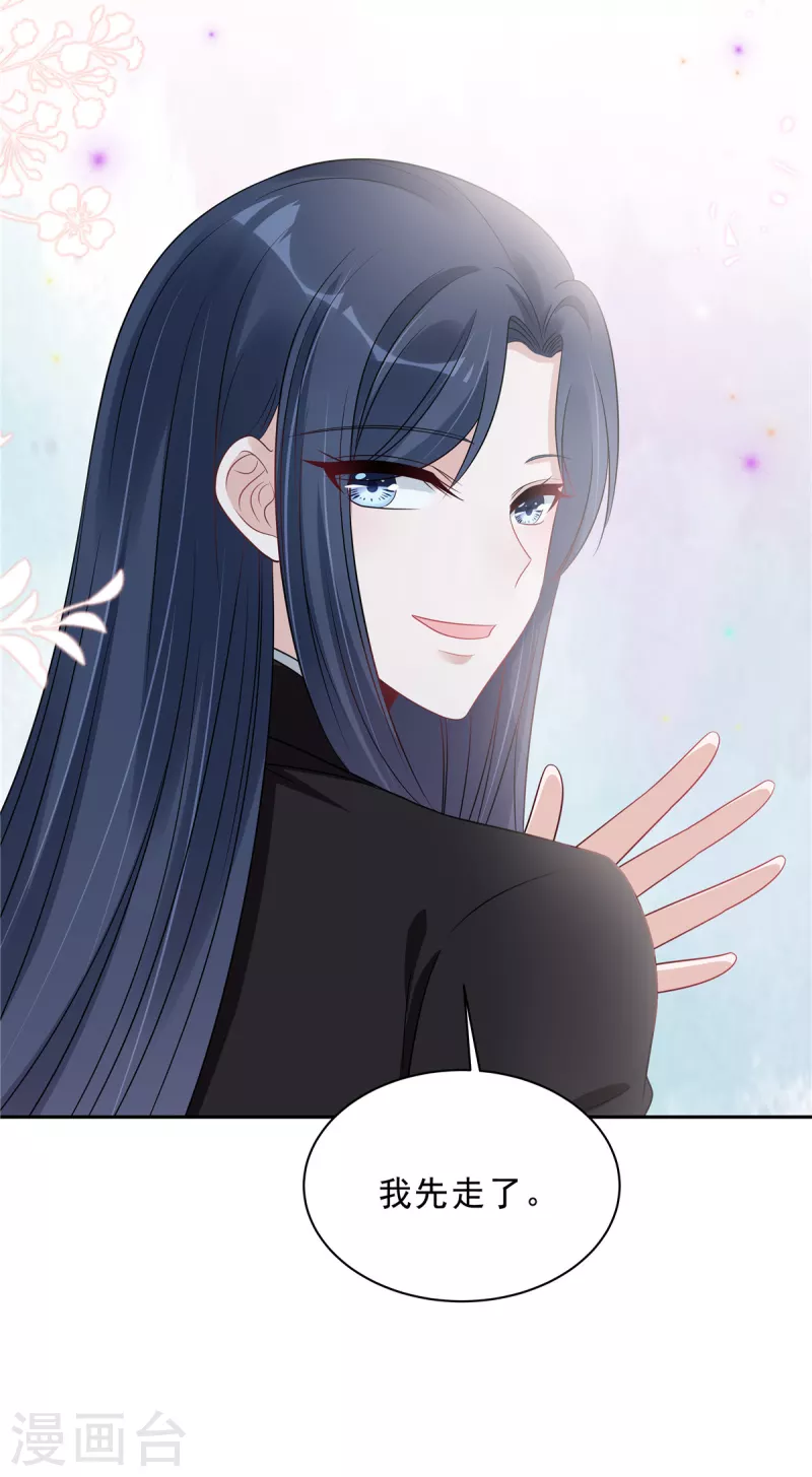 第84话 婆婆这是不满意？-第86话
