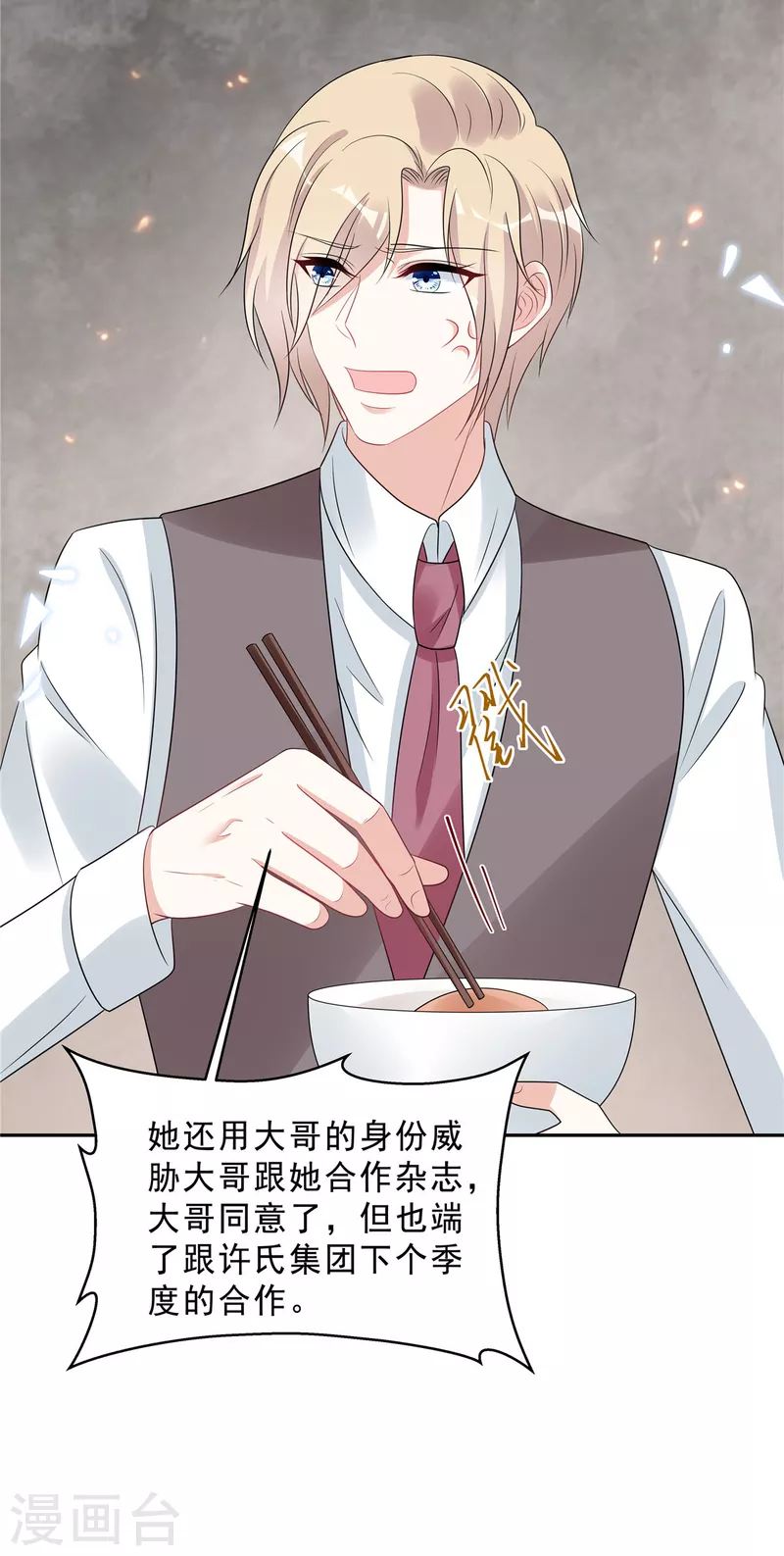 第84话 婆婆这是不满意？-第86话