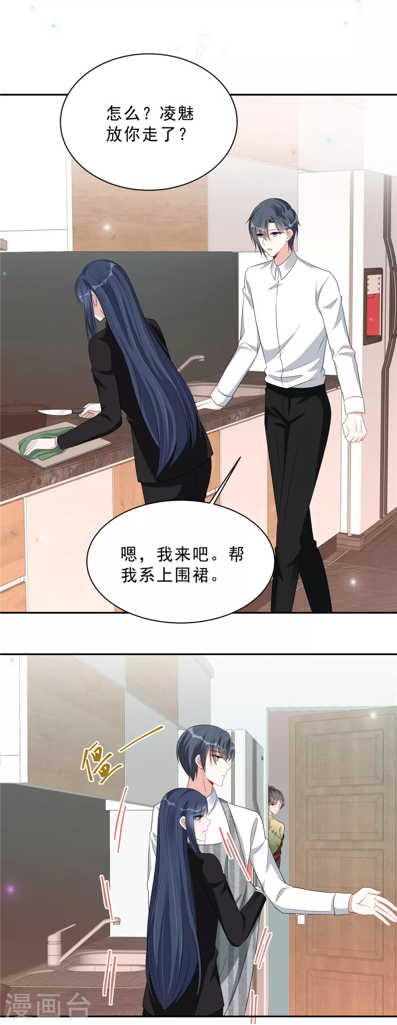 第84话 婆婆这是不满意？-第86话