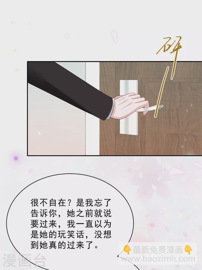 第84话 婆婆这是不满意？-第86话