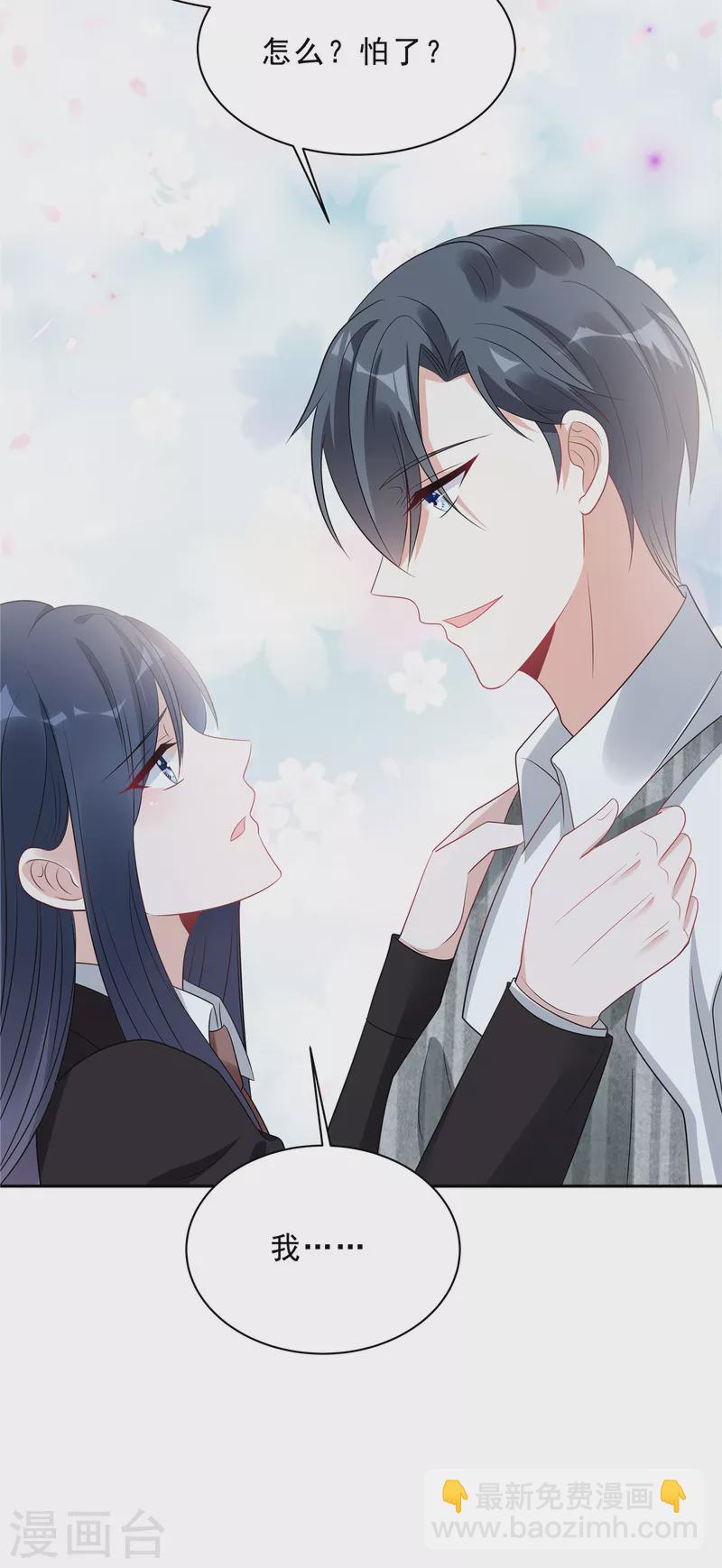 第84话 婆婆这是不满意？-第86话