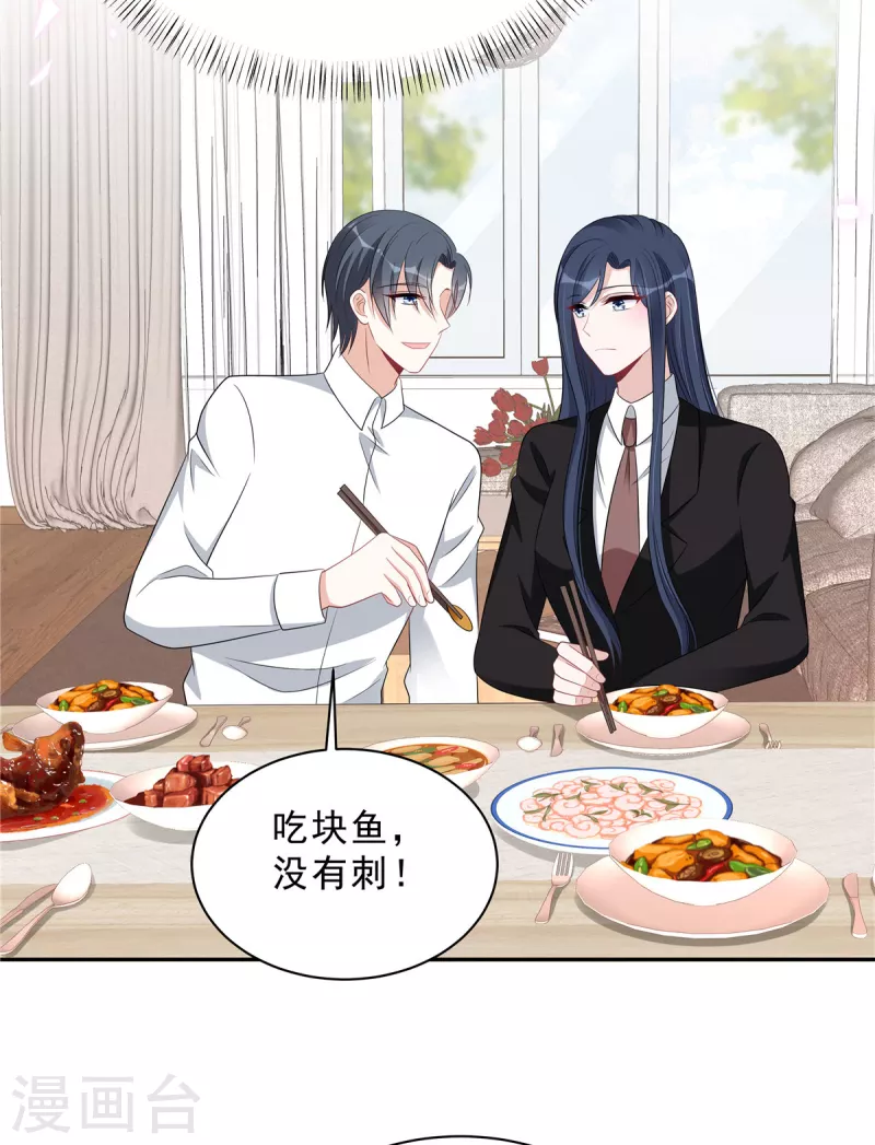 第84话 婆婆这是不满意？-第86话
