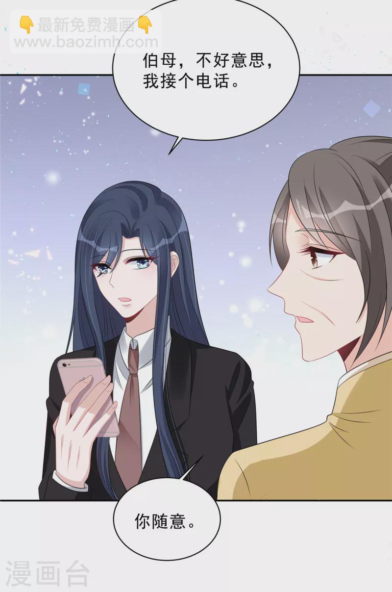 第84话 婆婆这是不满意？-第86话