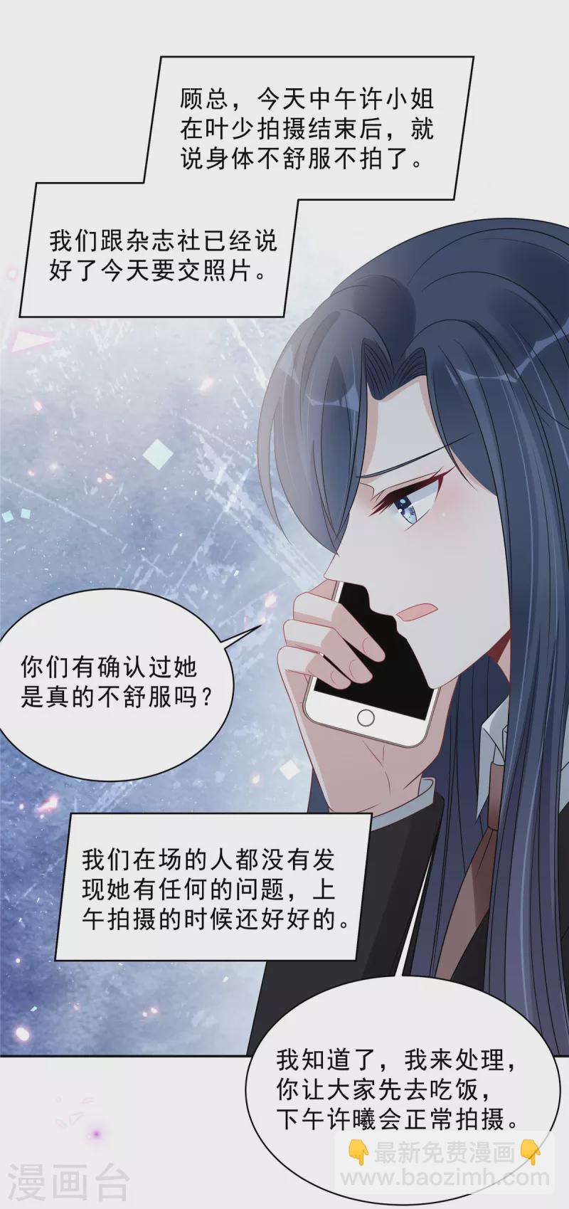 第84话 婆婆这是不满意？-第86话