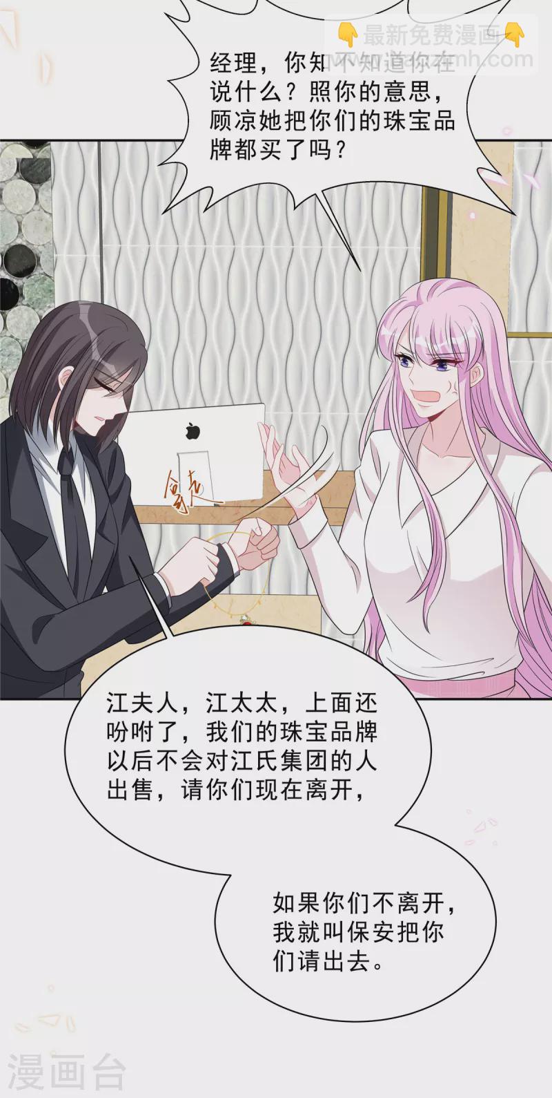 第86话 婆婆真的支持我们吗？-第88话