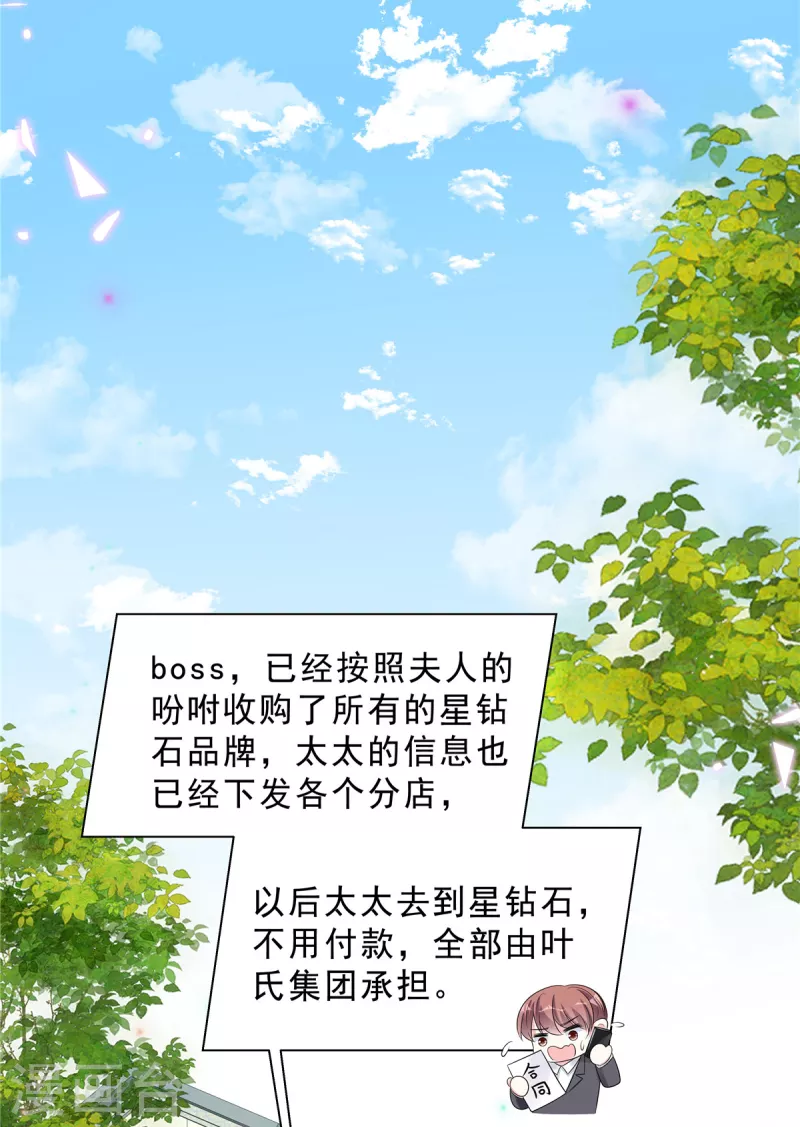 第86话 婆婆真的支持我们吗？-第88话
