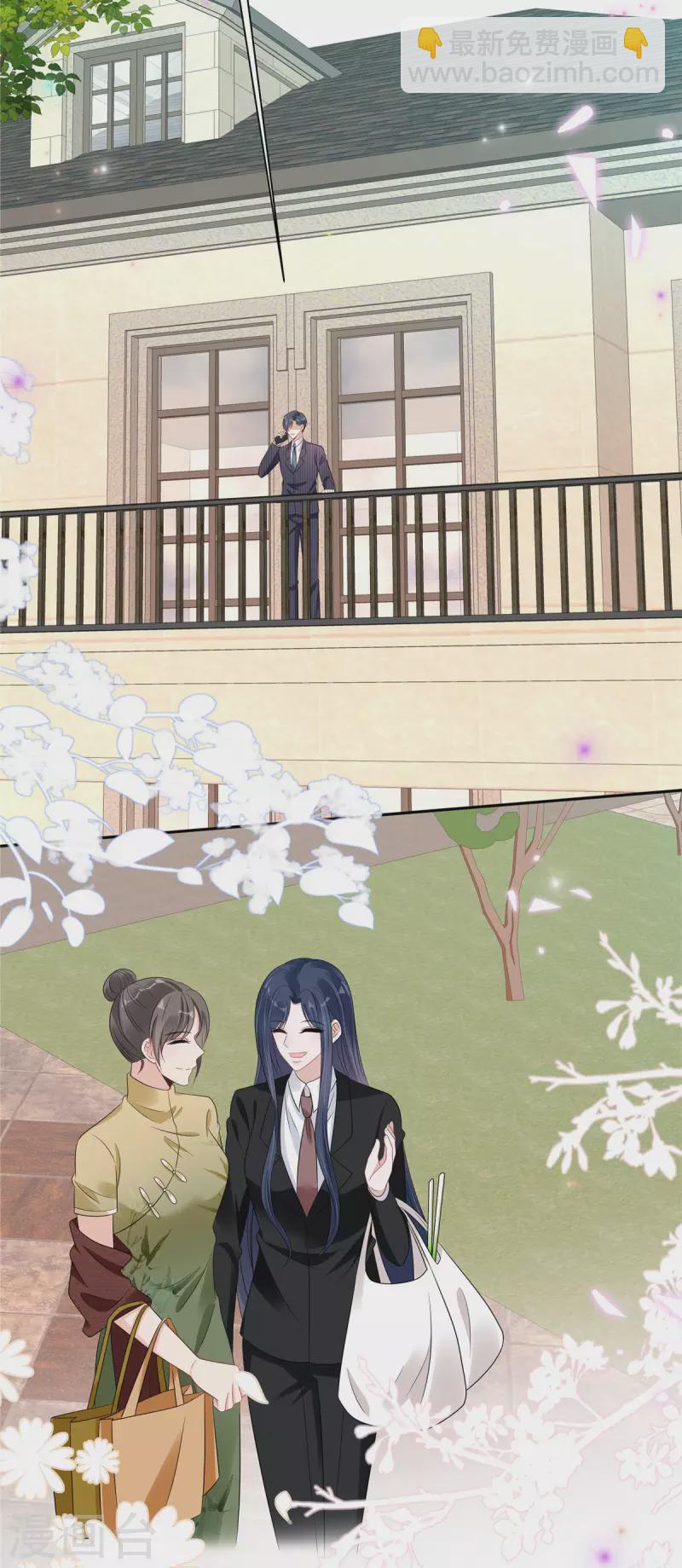 第86话 婆婆真的支持我们吗？-第88话