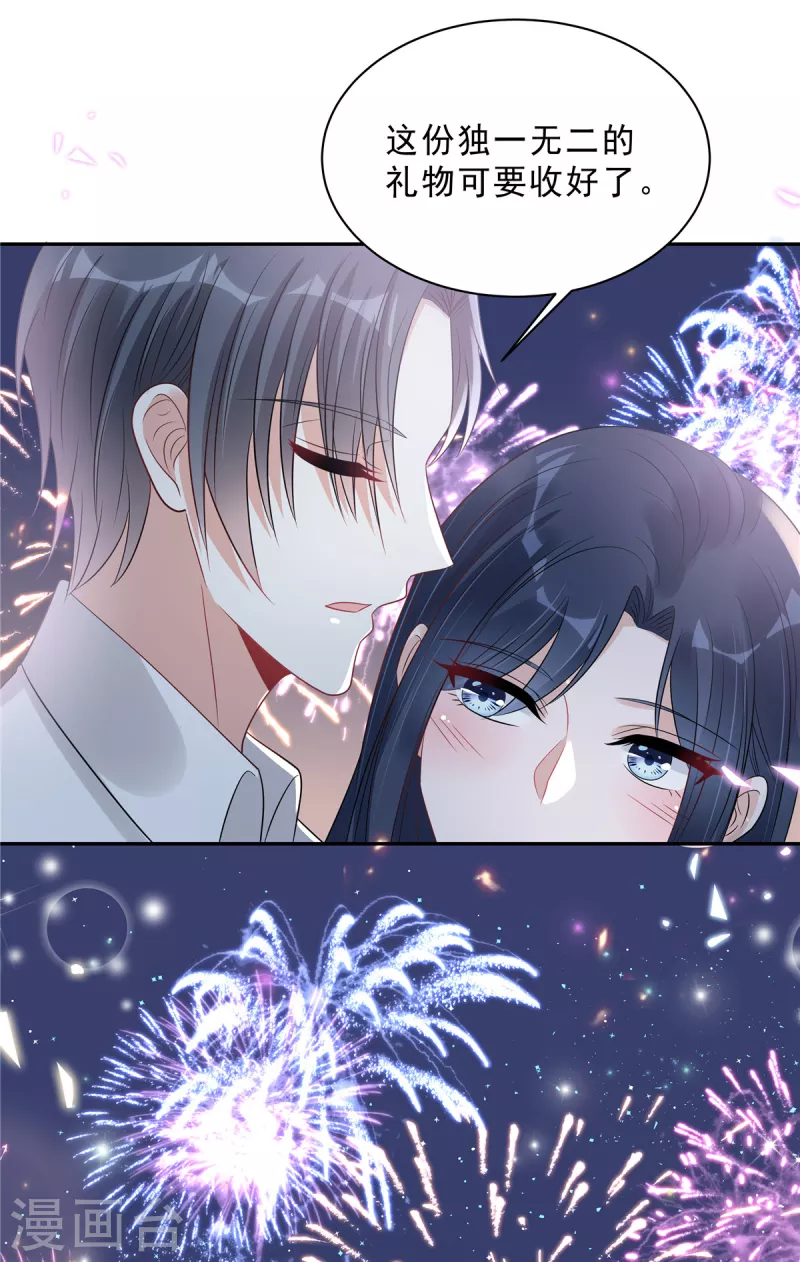 第88话 给你独一无二的偏爱-第90话