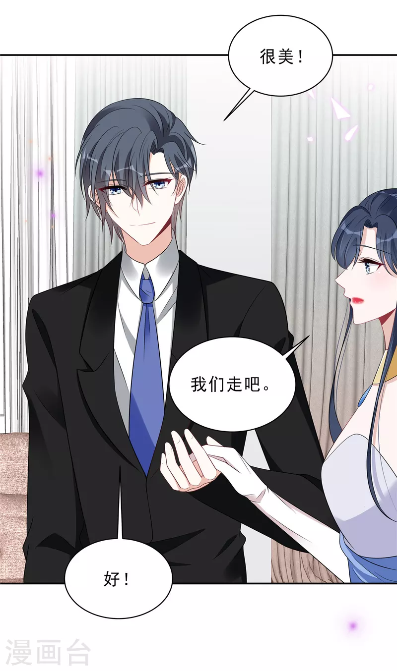 第88话 给你独一无二的偏爱-第90话