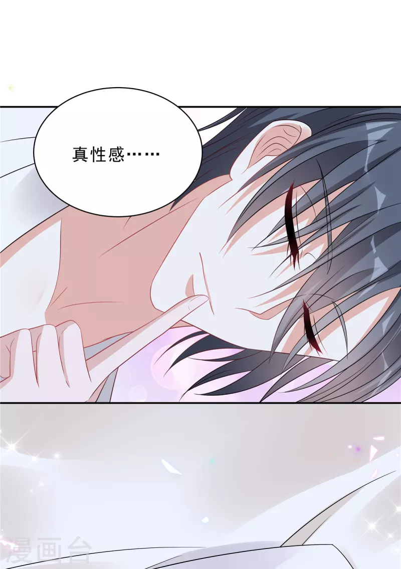第88话 给你独一无二的偏爱-第90话