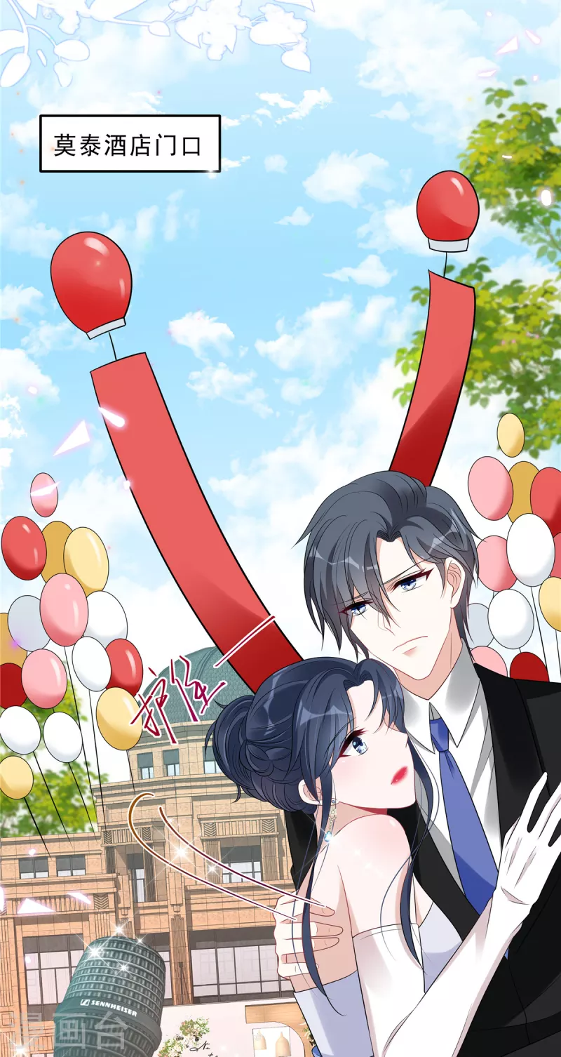 第88话 给你独一无二的偏爱-第90话