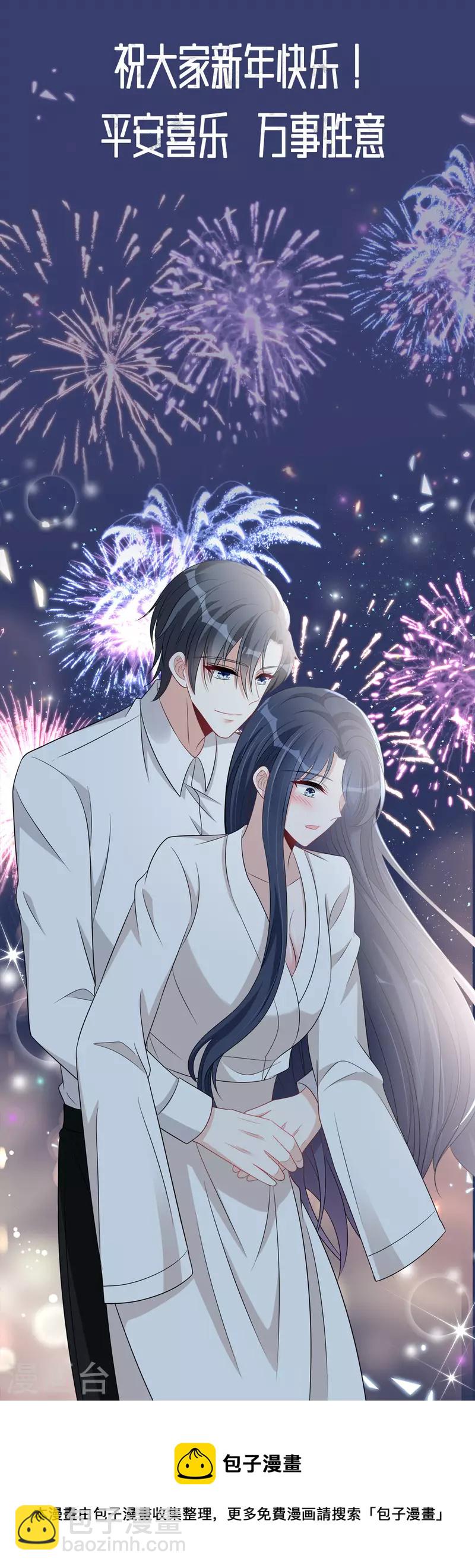 第88话 给你独一无二的偏爱-第90话