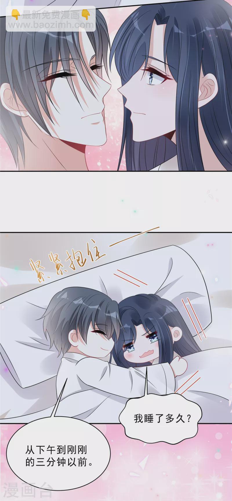 第88话 给你独一无二的偏爱-第90话
