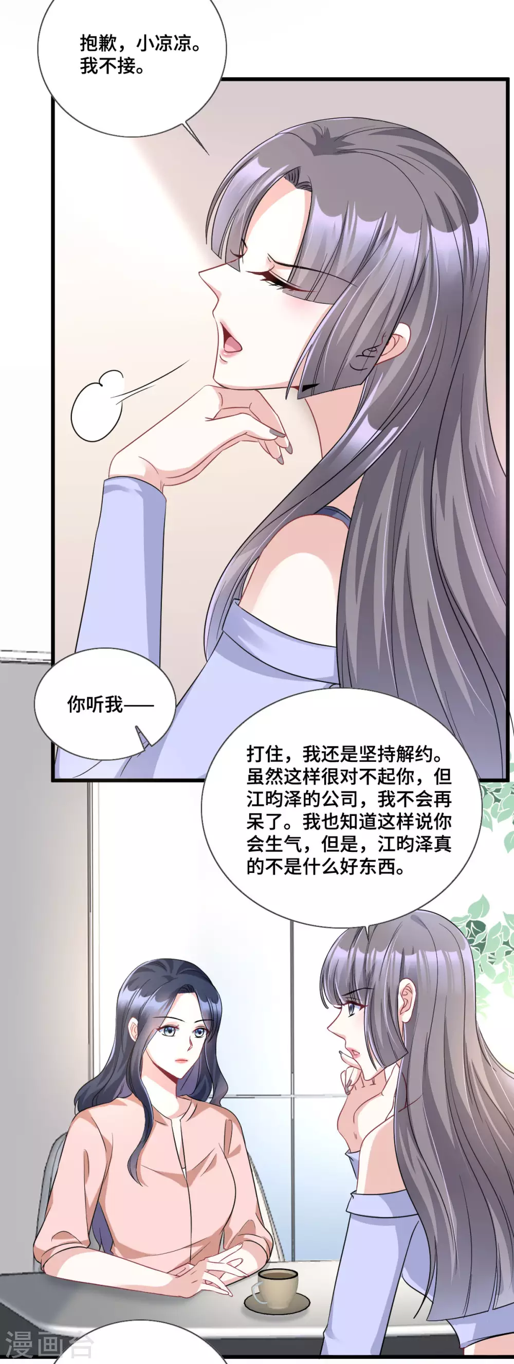 第9话 这一次主动出击-第10话