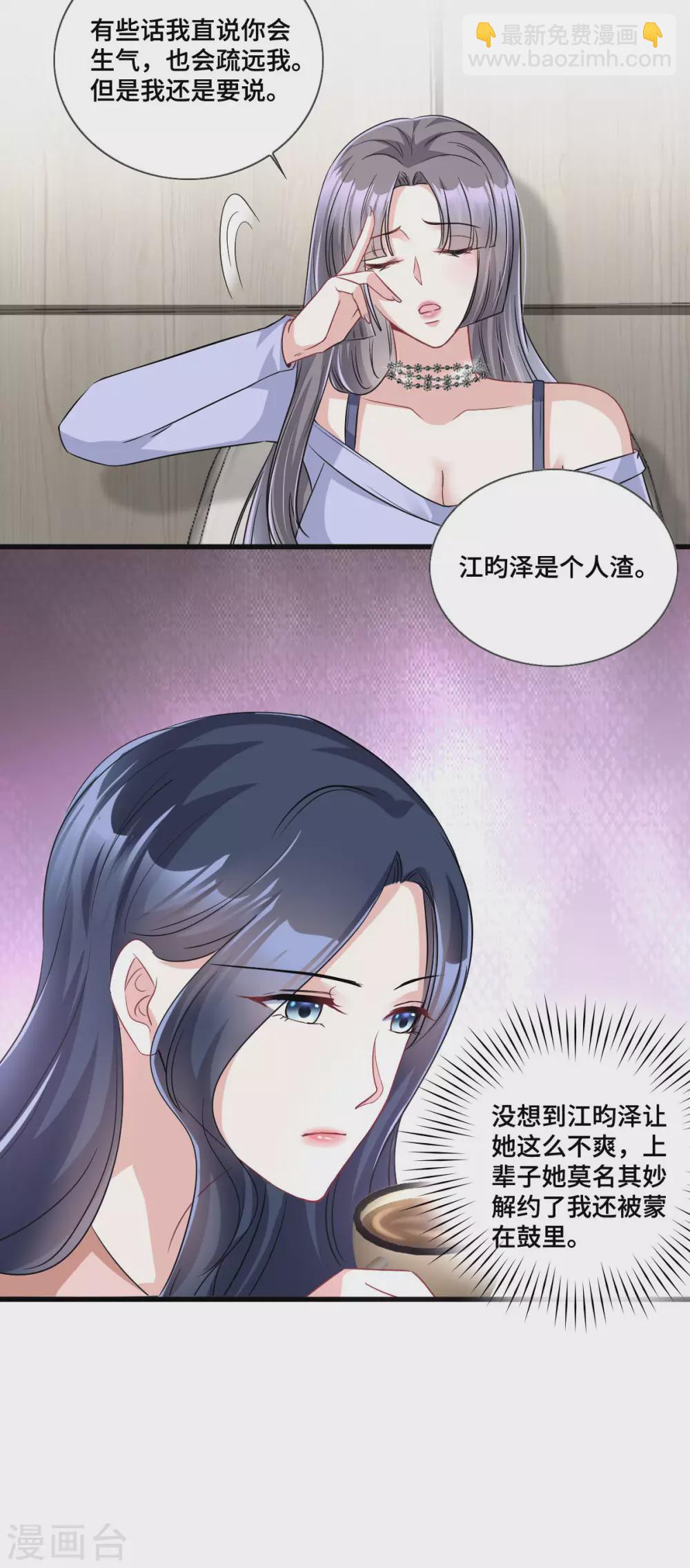 第9话 这一次主动出击-第10话
