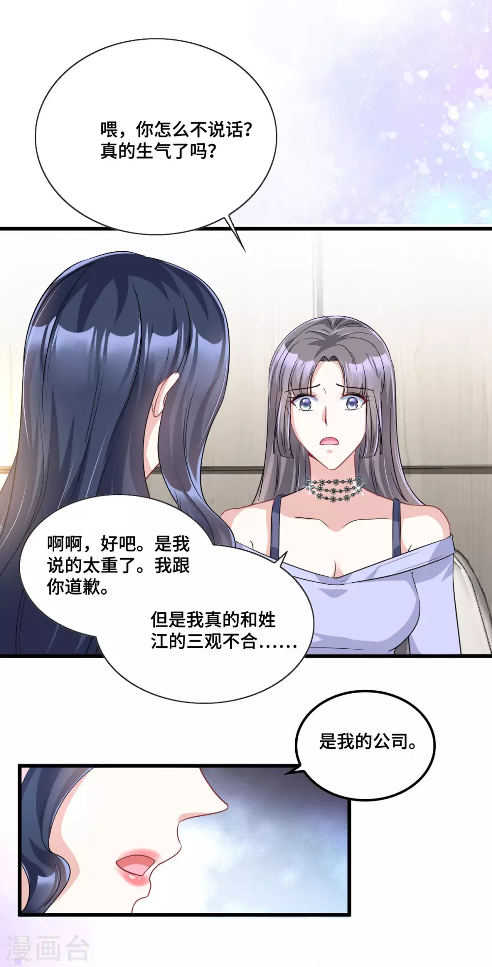 第9话 这一次主动出击-第10话