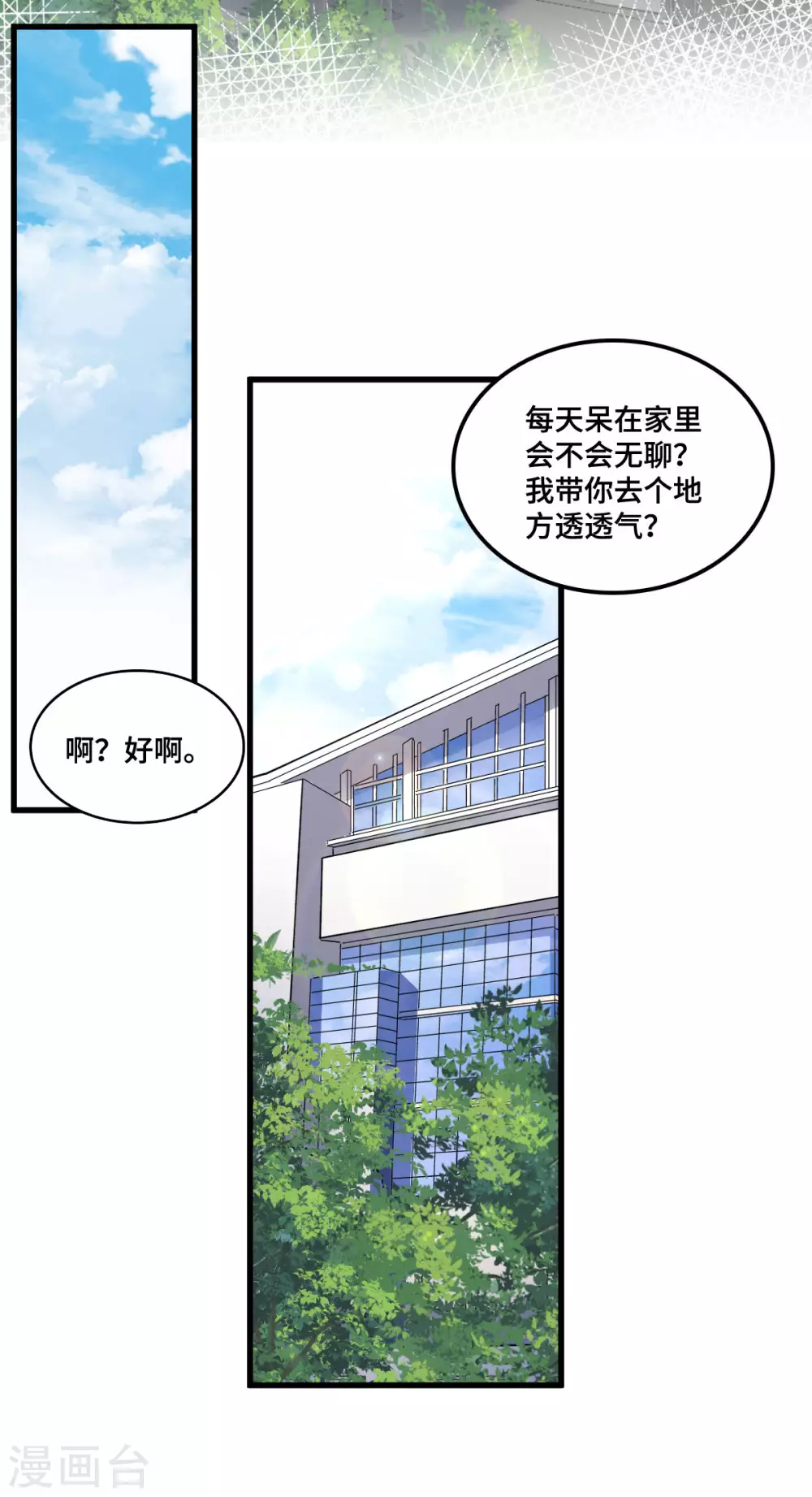 第9话 这一次主动出击-第10话