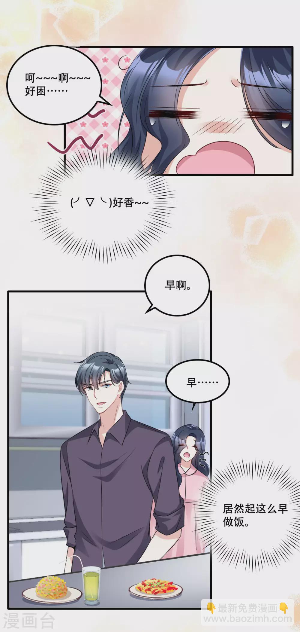 第9话 这一次主动出击-第10话