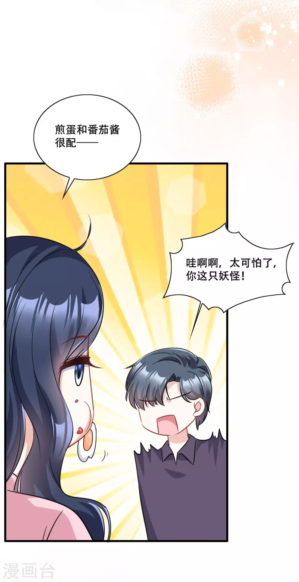 第9话 这一次主动出击-第10话