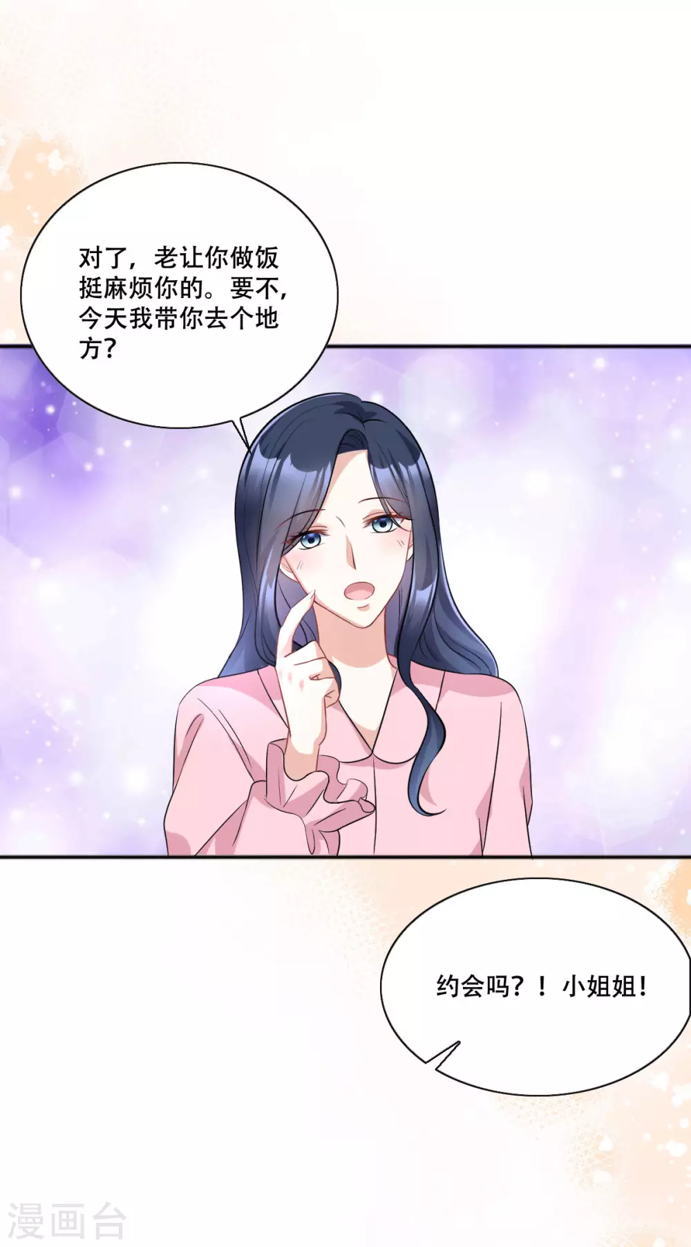 第9话 这一次主动出击-第10话