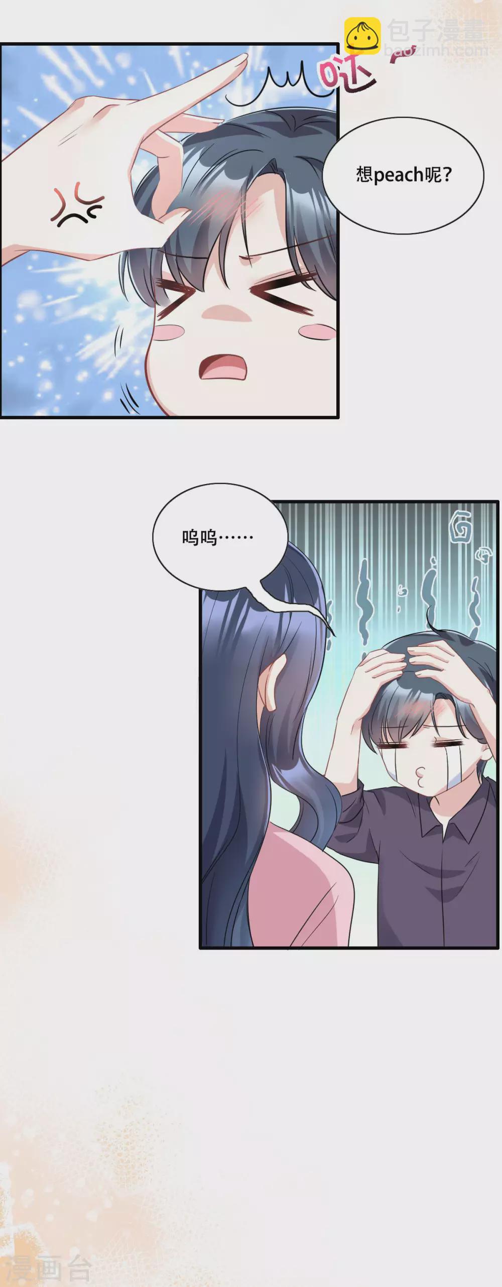 第9话 这一次主动出击-第10话