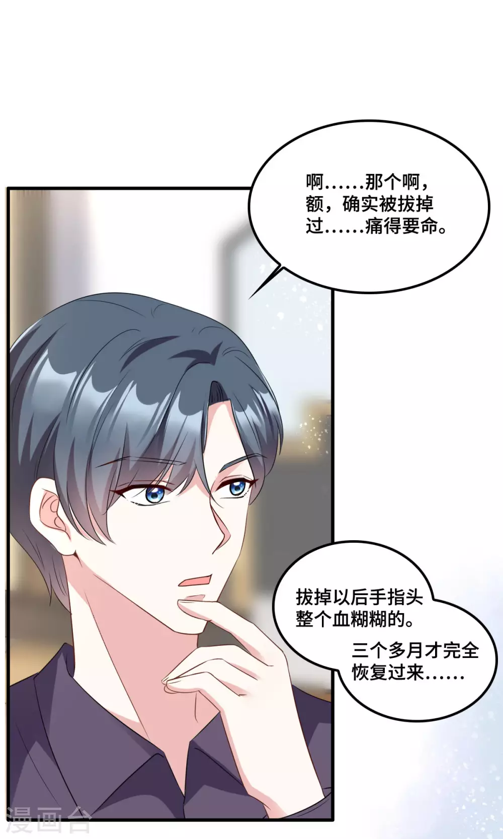 第9话 这一次主动出击-第10话