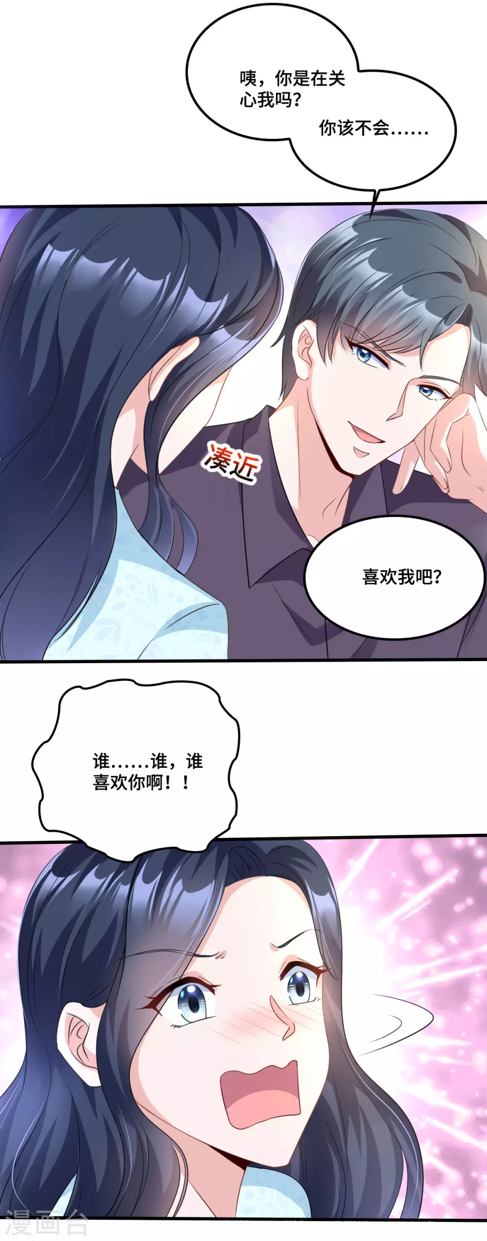 第9话 这一次主动出击-第10话