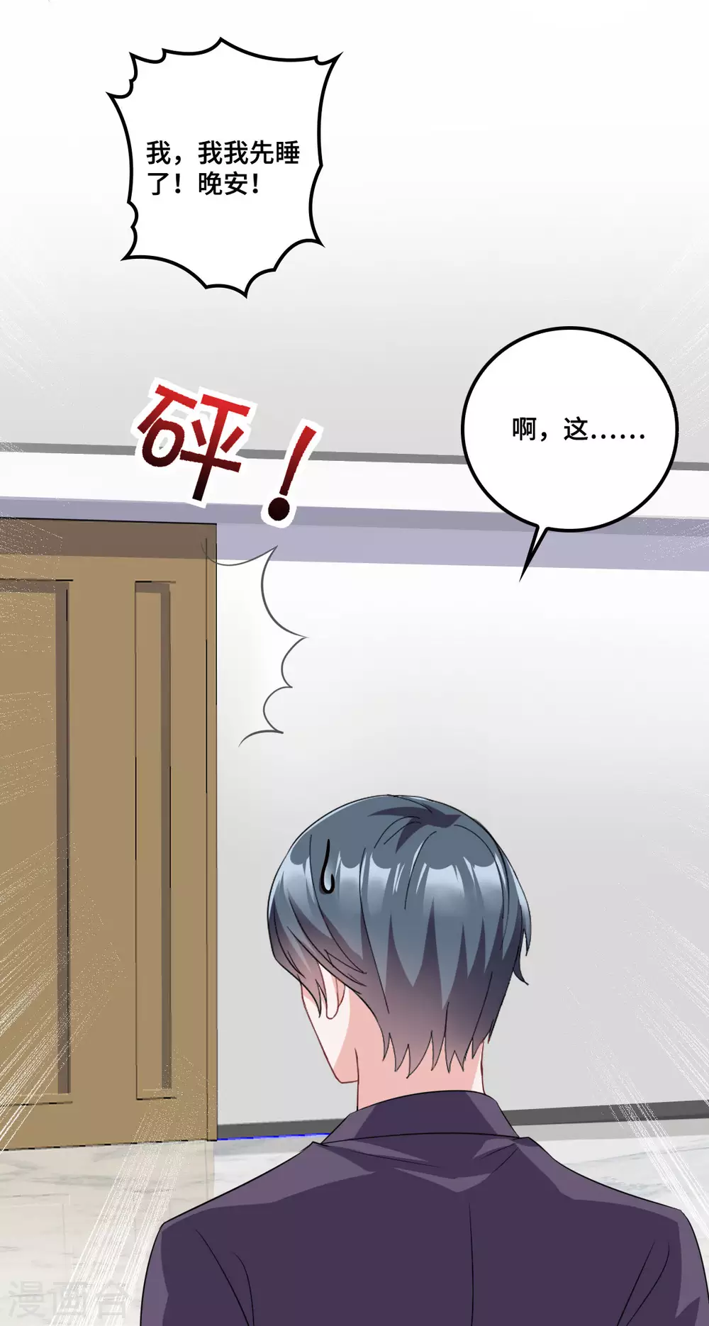 第9话 这一次主动出击-第10话
