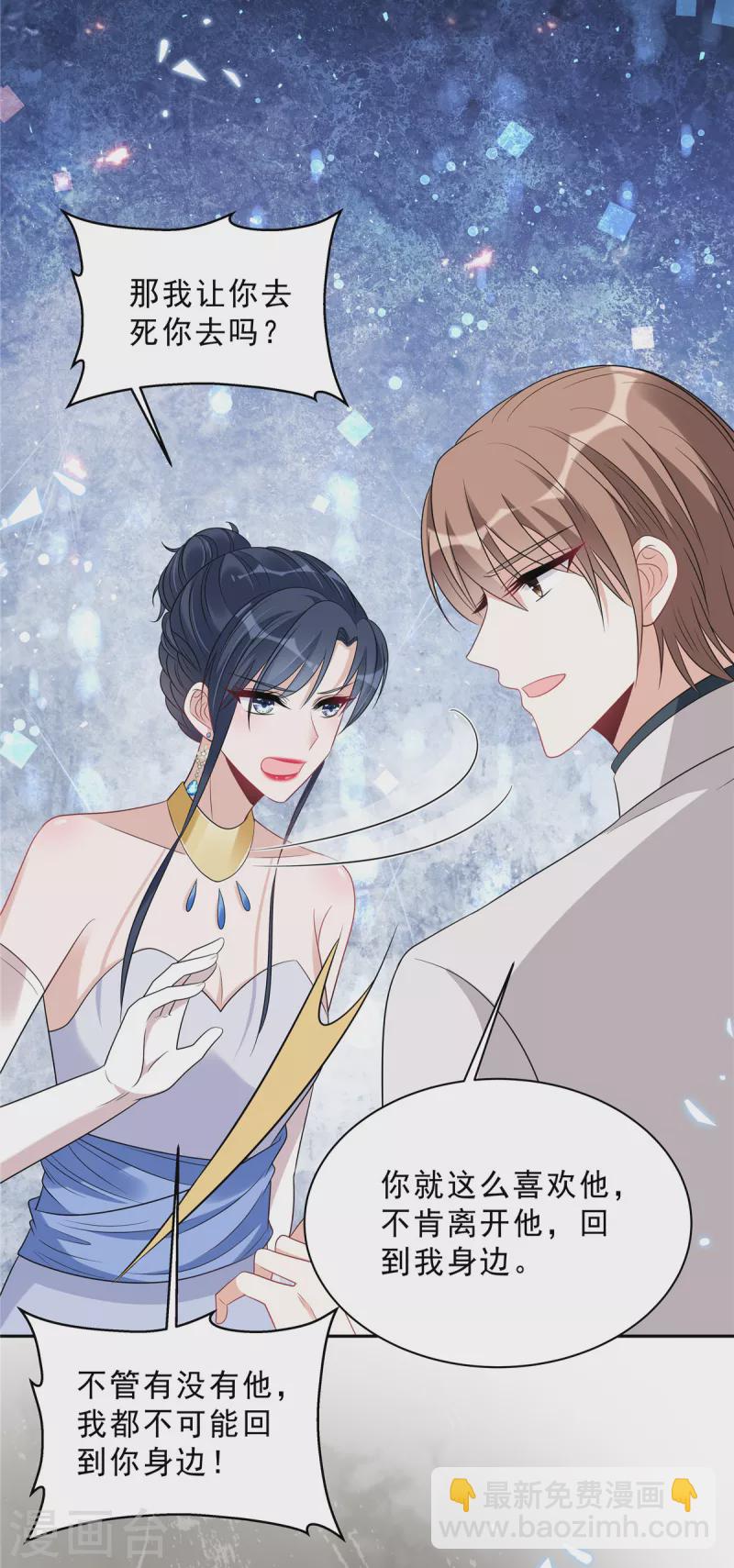 第90话 宝贝，帮帮我！-第92话