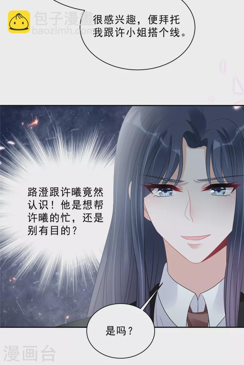 第92话 人真的能改变吗？-第94话
