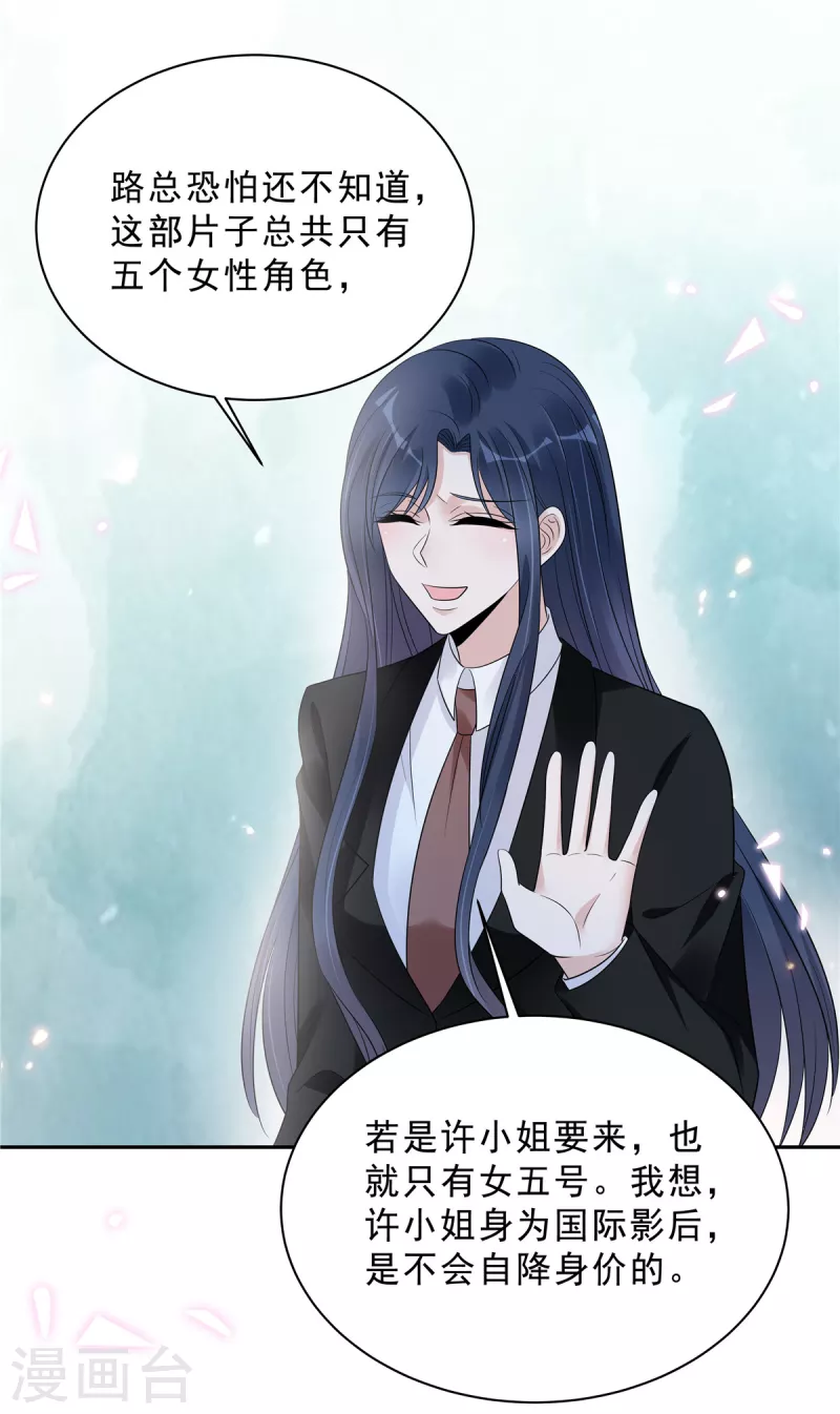 第92话 人真的能改变吗？-第94话