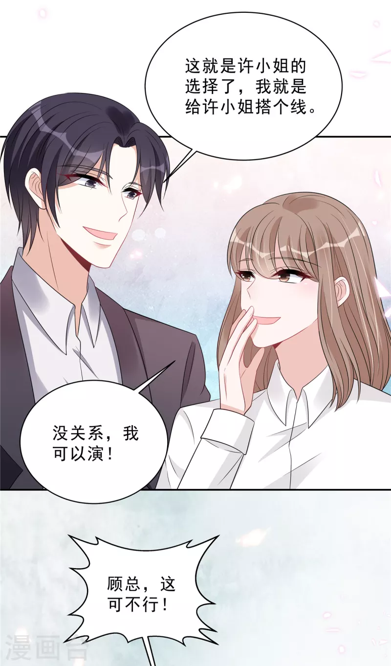 第92话 人真的能改变吗？-第94话