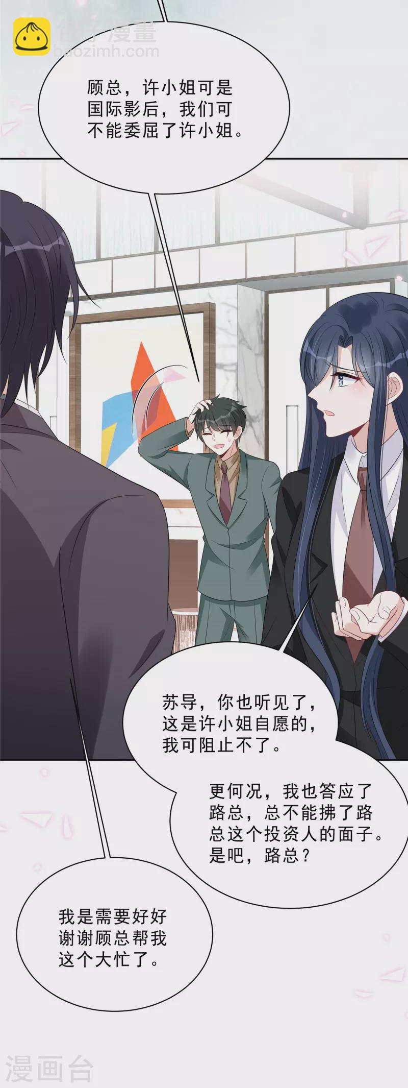 第92话 人真的能改变吗？-第94话
