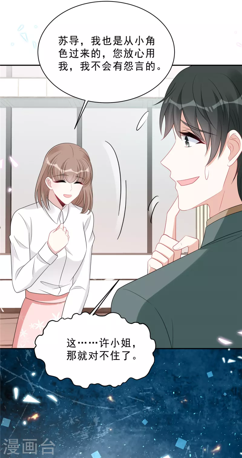 第92话 人真的能改变吗？-第94话