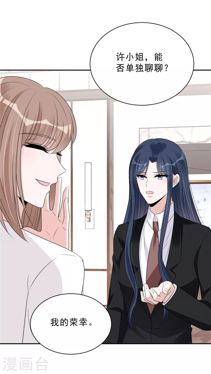 第92话 人真的能改变吗？-第94话