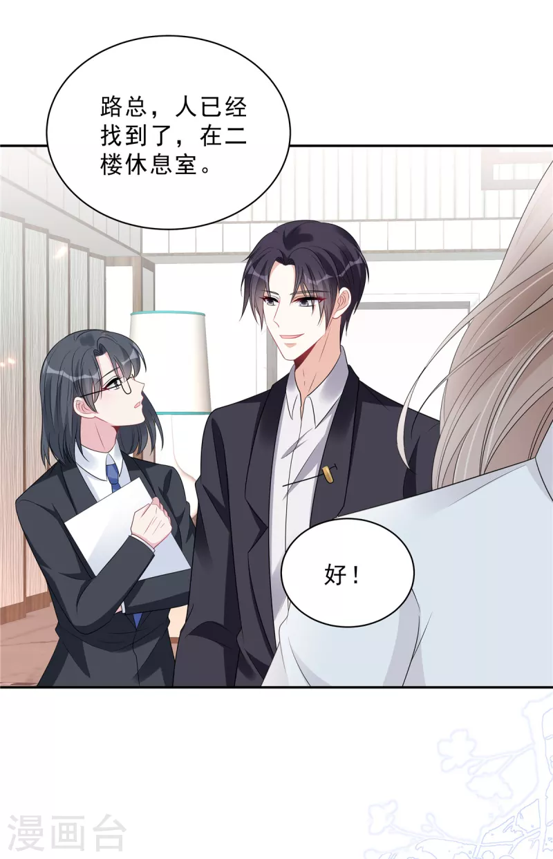 第92话 人真的能改变吗？-第94话