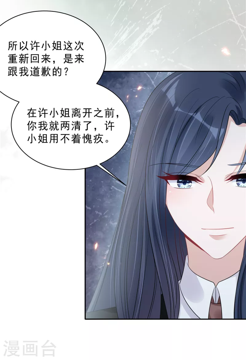 第92话 人真的能改变吗？-第94话